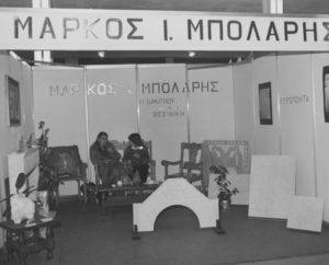 Αρχές 1980, συμμετοχή στην έκθεση ΜΑΡΜΙΝ