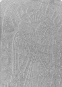 Λεπτομέρεια μαρμαρόγλυπτου, Γάζαρο Σερρών