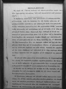 Δίπλωμα ευρεσιτεχνίας, σελίδα 2