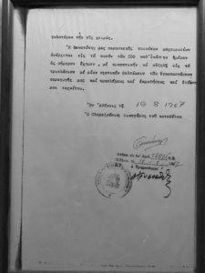 Δίπλωμα ευρεσιτεχνίας, σελίδα 3